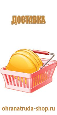 оборудование стенд информационный